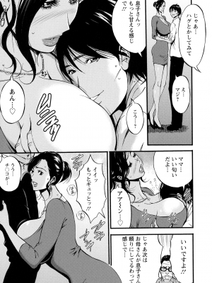 [ながしま超助] 不近親相姦の女_099_page_097_1.99_MB