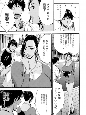 [ながしま超助] 不近親相姦の女_117_page_115_1.99_MB