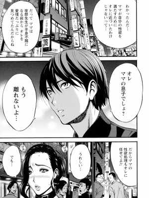 [ながしま超助] 不近親相姦の女_179_page_177_1.97_MB