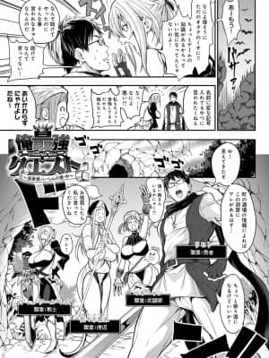 [暗ノ吽] ハーレムクエスト 俺と美女とオッパイと異世界肉欲生活 [DL版]_dmmmg_2903_0024