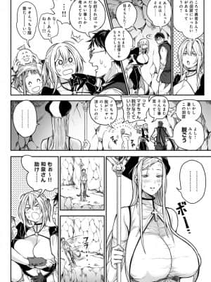 [暗ノ吽] ハーレムクエスト 俺と美女とオッパイと異世界肉欲生活 [DL版]_dmmmg_2903_0025