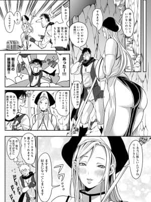 [暗ノ吽] ハーレムクエスト 俺と美女とオッパイと異世界肉欲生活 [DL版]_dmmmg_2903_0044