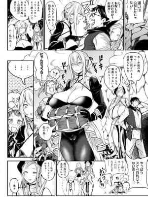 [暗ノ吽] ハーレムクエスト 俺と美女とオッパイと異世界肉欲生活 [DL版]_dmmmg_2903_0045
