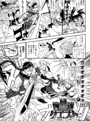 [暗ノ吽] ハーレムクエスト 俺と美女とオッパイと異世界肉欲生活 [DL版]_dmmmg_2903_0046