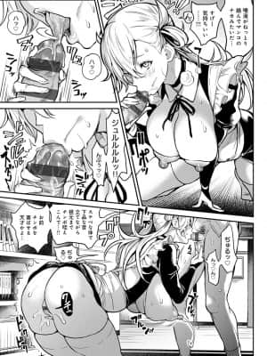 [暗ノ吽] ハーレムクエスト 俺と美女とオッパイと異世界肉欲生活 [DL版]_dmmmg_2903_0130