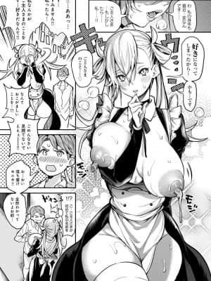[暗ノ吽] ハーレムクエスト 俺と美女とオッパイと異世界肉欲生活 [DL版]_dmmmg_2903_0134