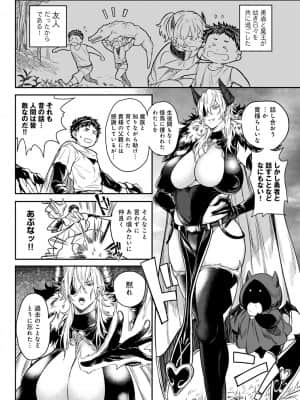 [暗ノ吽] ハーレムクエスト 俺と美女とオッパイと異世界肉欲生活 [DL版]_dmmmg_2903_0167