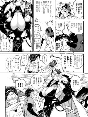 [暗ノ吽] ハーレムクエスト 俺と美女とオッパイと異世界肉欲生活 [DL版]_dmmmg_2903_0170