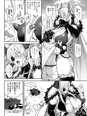 [暗ノ吽] ハーレムクエスト 俺と美女とオッパイと異世界肉欲生活 [DL版]_dmmmg_2903_0173