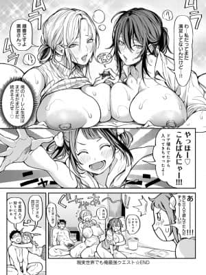 [暗ノ吽] ハーレムクエスト 俺と美女とオッパイと異世界肉欲生活 [DL版]_dmmmg_2903_0226