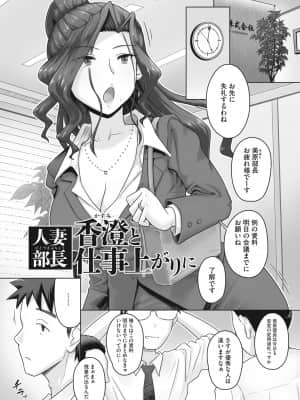[万屋百八] 人妻部長_010