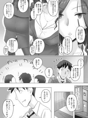 [万屋百八] 人妻部長_012