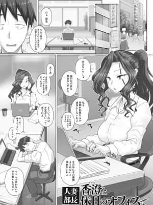 [万屋百八] 人妻部長_030