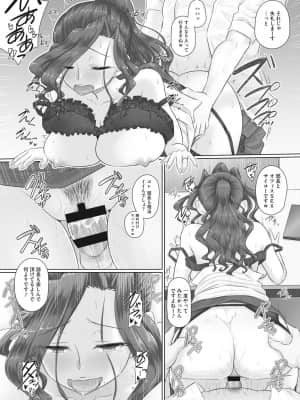 [万屋百八] 人妻部長_037