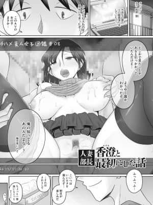 [万屋百八] 人妻部長_052
