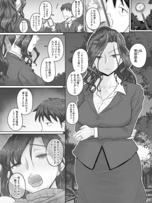 [万屋百八] 人妻部長_053