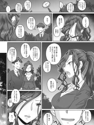[万屋百八] 人妻部長_054