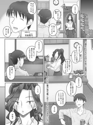 [万屋百八] 人妻部長_061