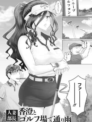 [万屋百八] 人妻部長_072