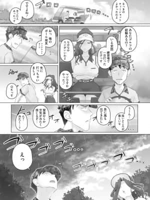 [万屋百八] 人妻部長_076