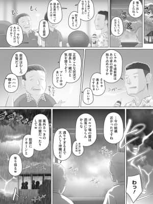 [万屋百八] 人妻部長_083