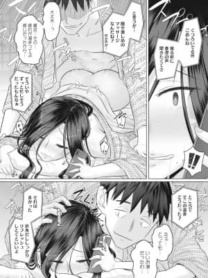 [万屋百八] 人妻部長_131