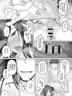 [万屋百八] 人妻部長_132