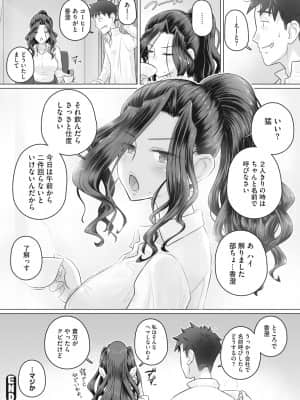 [万屋百八] 人妻部長_137
