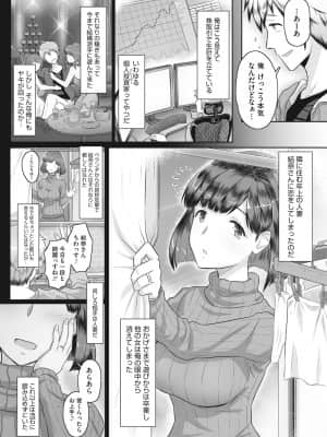 [万屋百八] 人妻部長_139