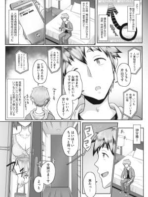 [万屋百八] 人妻部長_140