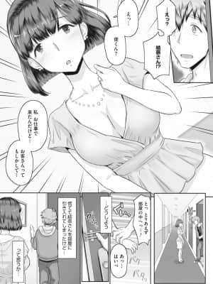 [万屋百八] 人妻部長_141