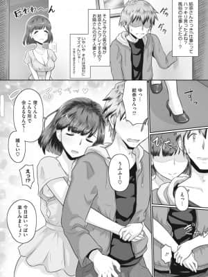 [万屋百八] 人妻部長_142