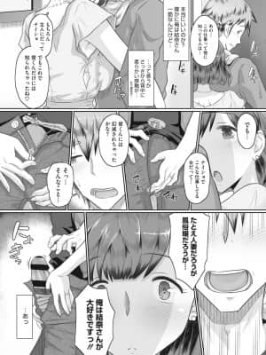 [万屋百八] 人妻部長_143