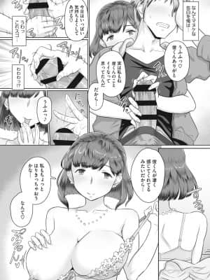 [万屋百八] 人妻部長_144