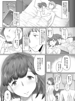 [万屋百八] 人妻部長_153