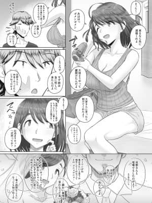 [万屋百八] 人妻部長_155
