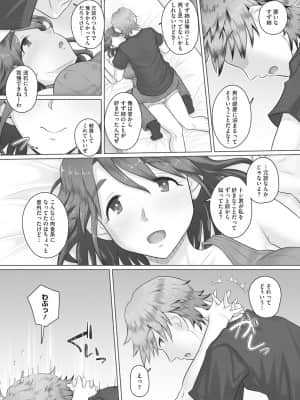 [万屋百八] 人妻部長_158