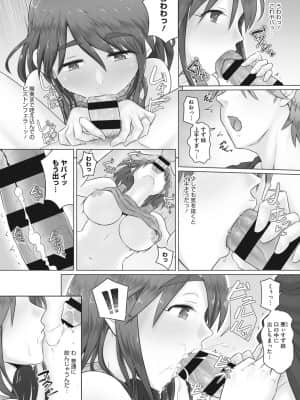 [万屋百八] 人妻部長_162