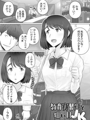 [万屋百八] 人妻部長_176