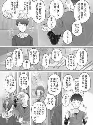[万屋百八] 人妻部長_180