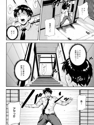 [スタン☆ゴイゴビッチ] 雌尻狩り!! ～熟女監禁快楽責め～_033_pg_32