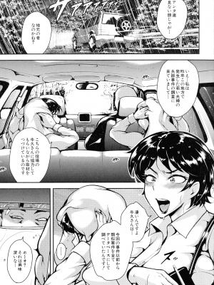 [スタン☆ゴイゴビッチ] 雌尻狩り!! ～熟女監禁快楽責め～_050_pg_49