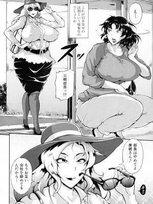 [スタン☆ゴイゴビッチ] 雌尻狩り!! ～熟女監禁快楽責め～_103_pg_103