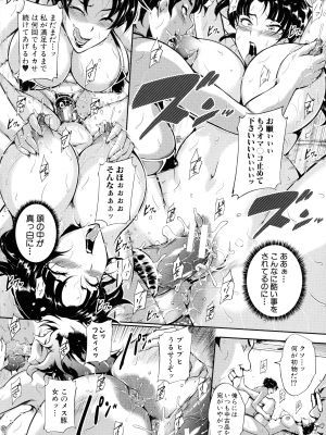 [スタン☆ゴイゴビッチ] 雌尻狩り!! ～熟女監禁快楽責め～_141_pg_141