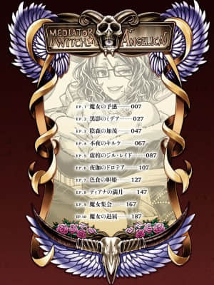 [チバトシロウ] 口利き魔女のアンジェリカ [DL版]_dmmmg_3000_0005