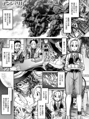 [チバトシロウ] 口利き魔女のアンジェリカ [DL版]_dmmmg_3000_0006