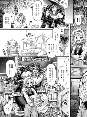 [チバトシロウ] 口利き魔女のアンジェリカ [DL版]_dmmmg_3000_0008