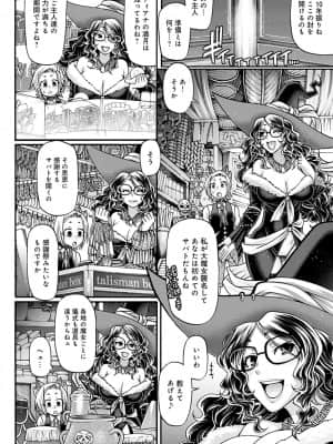 [チバトシロウ] 口利き魔女のアンジェリカ [DL版]_dmmmg_3000_0009