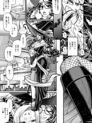 [チバトシロウ] 口利き魔女のアンジェリカ [DL版]_dmmmg_3000_0024