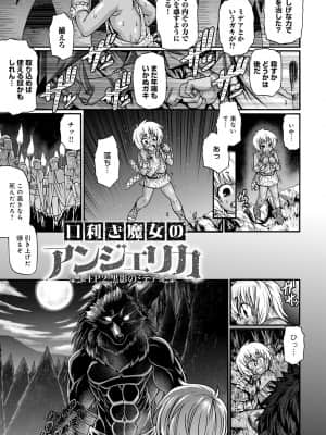 [チバトシロウ] 口利き魔女のアンジェリカ [DL版]_dmmmg_3000_0026
